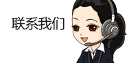 联系文华 联系文华